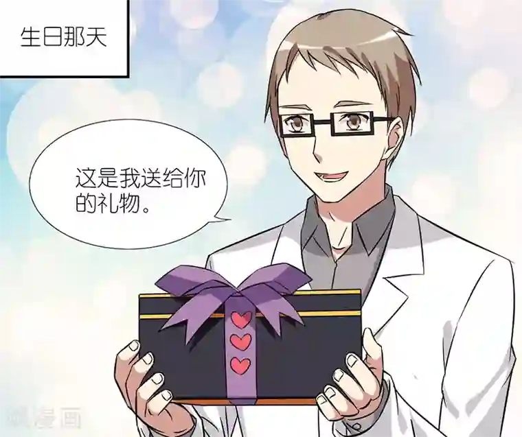 就想要个女朋友第40话 礼物