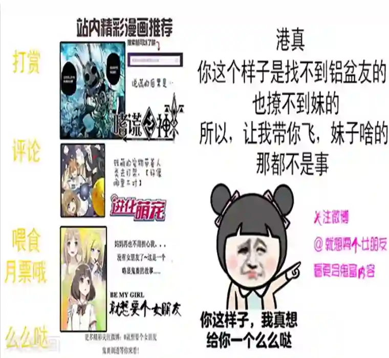 就想要个女朋友第40话 礼物