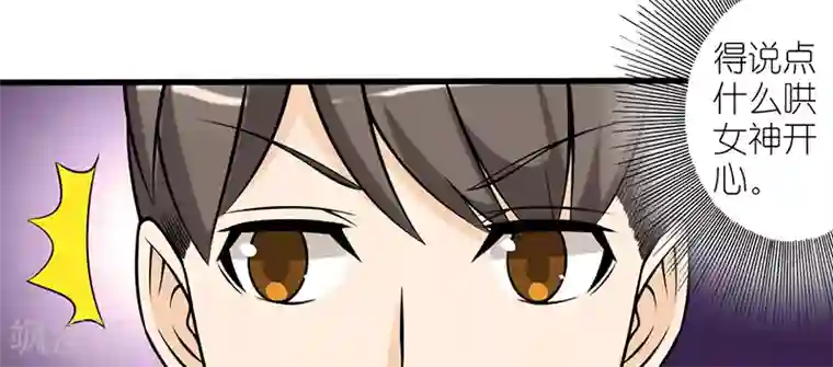 就想要个女朋友第41话 打游戏