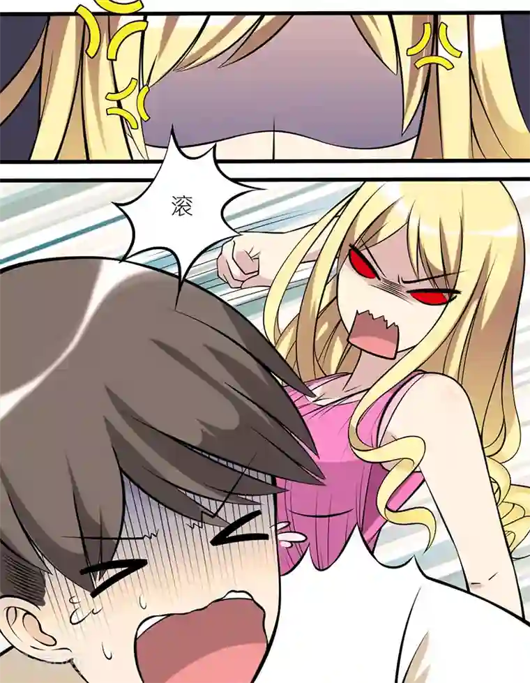 就想要个女朋友第41话 打游戏