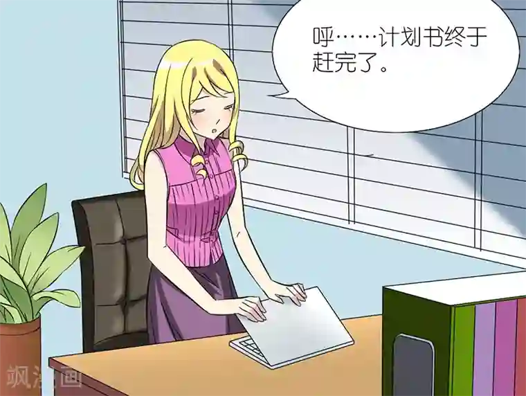 就想要个女朋友第42话 体贴