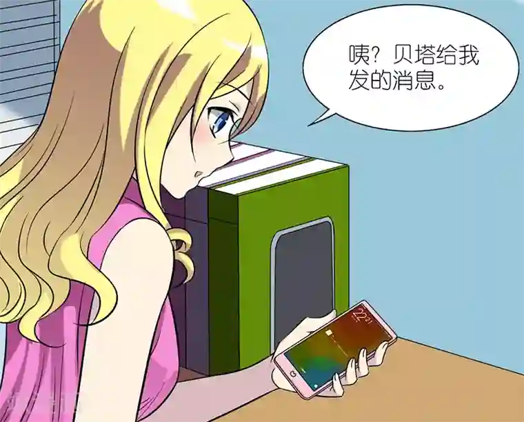 就想要个女朋友第42话 体贴