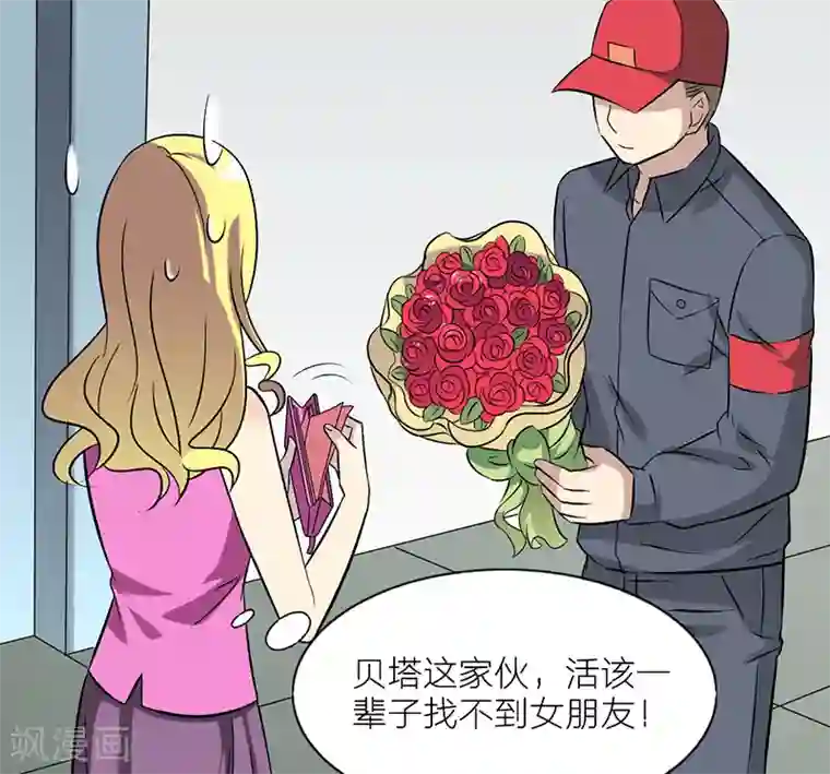 就想要个女朋友第42话 体贴