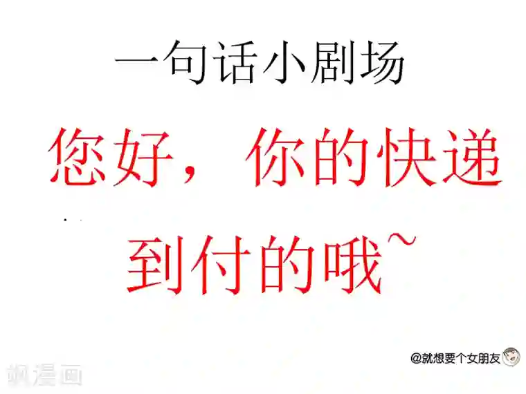 就想要个女朋友第42话 体贴