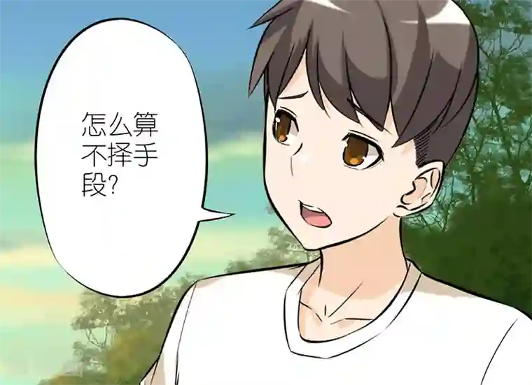 就想要个女朋友第43话 搭讪