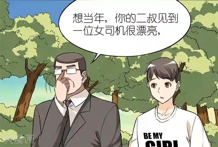 就想要个女朋友第43话 搭讪