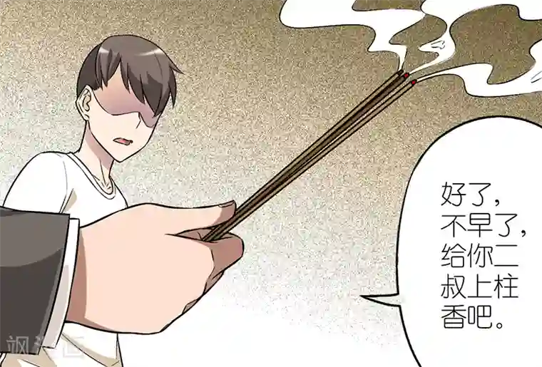 就想要个女朋友第43话 搭讪