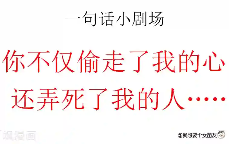 就想要个女朋友第43话 搭讪