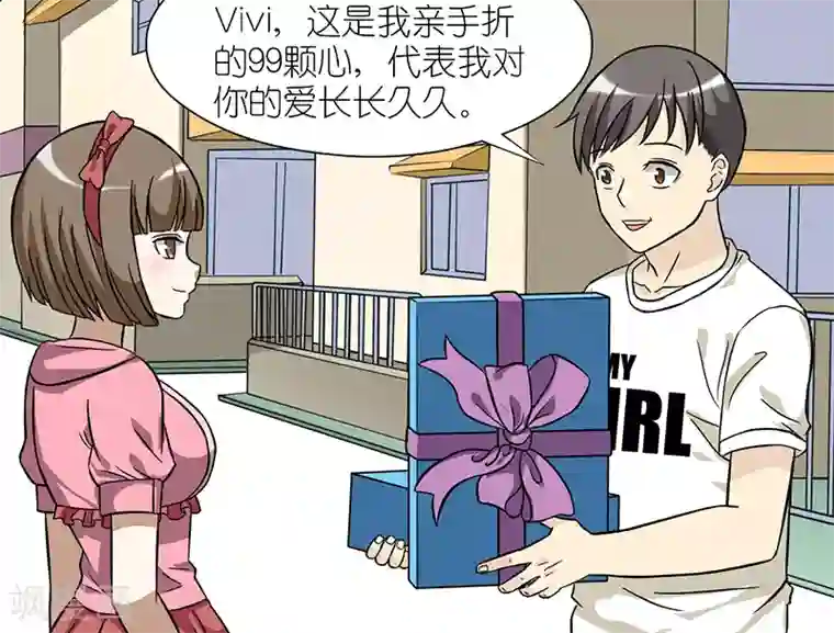 就想要个女朋友第44话 折纸