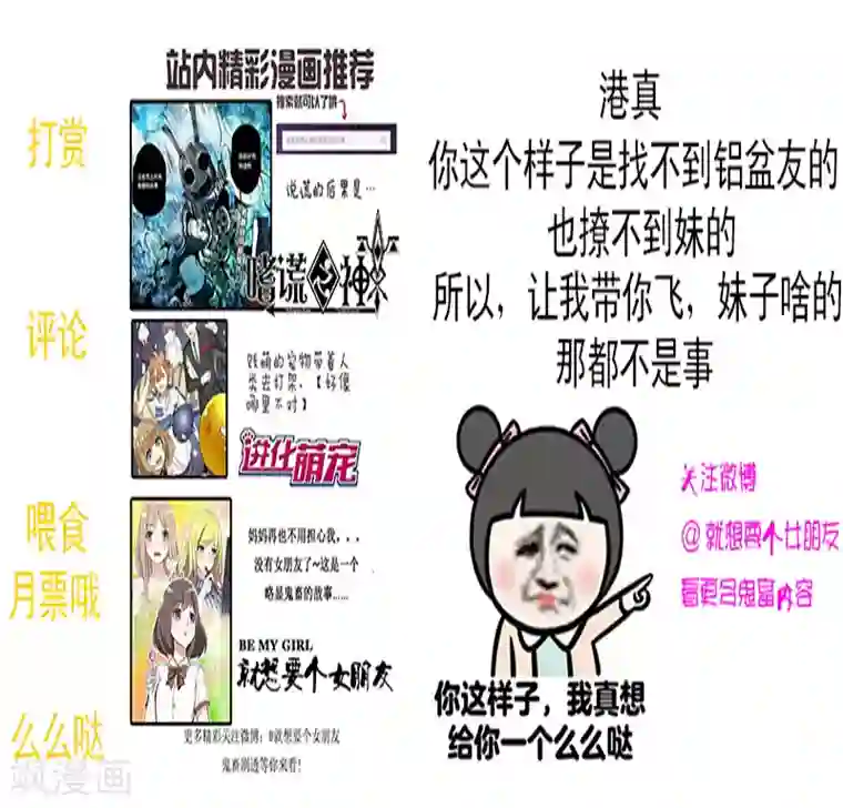 就想要个女朋友第44话 折纸