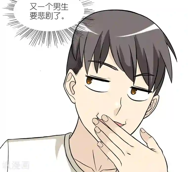 就想要个女朋友第44话 折纸