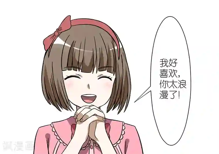 就想要个女朋友第44话 折纸