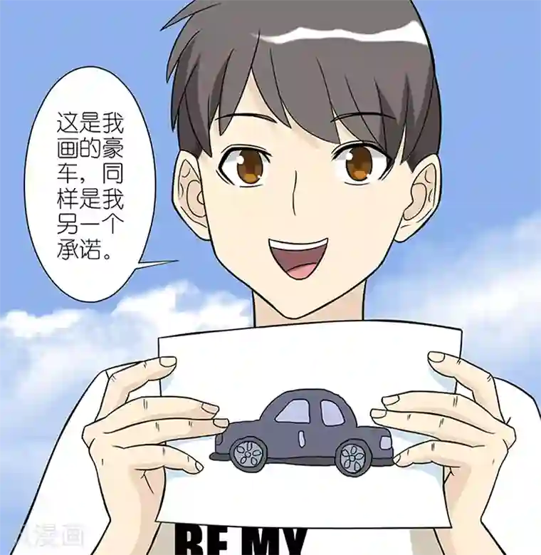 就想要个女朋友第45话 承诺