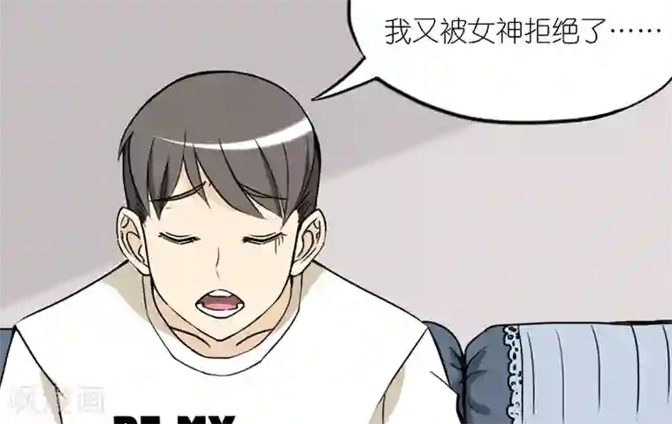 就想要个女朋友第46话 坚持