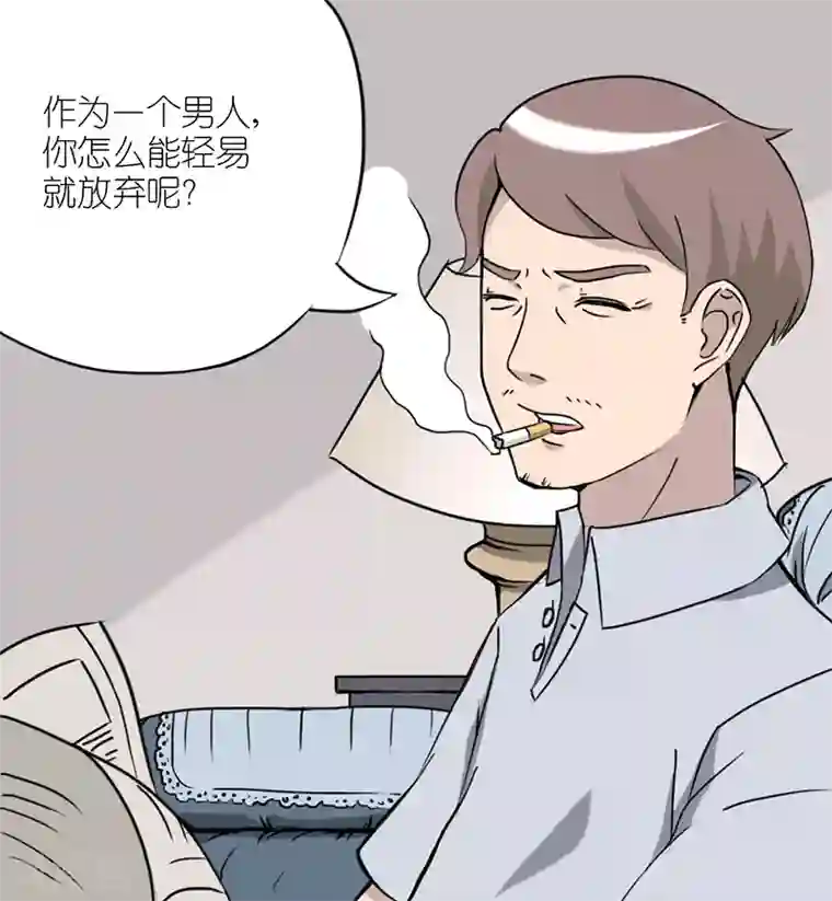 就想要个女朋友第46话 坚持