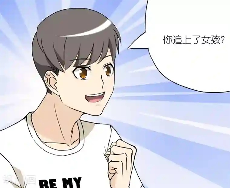 就想要个女朋友第46话 坚持