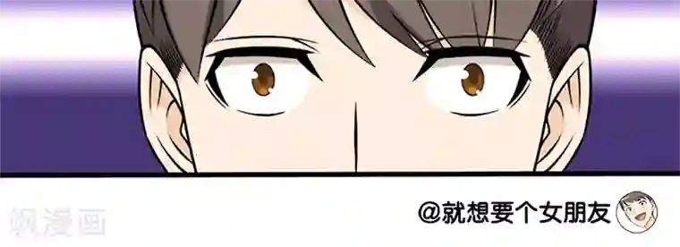 就想要个女朋友第47话 二手奥拓