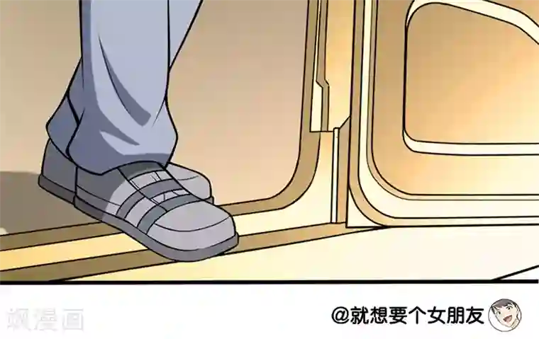 就想要个女朋友第47话 二手奥拓