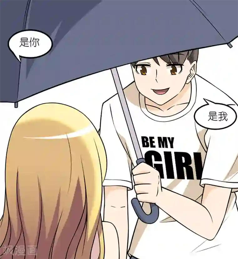 就想要个女朋友第47话 二手奥拓