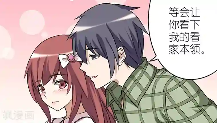 就想要个女朋友第48话 看家本领