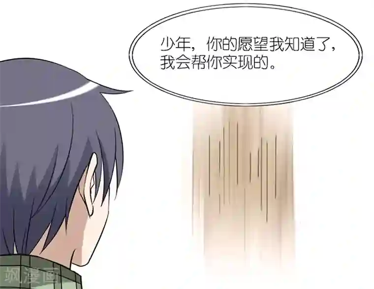 就想要个女朋友第49话 许愿