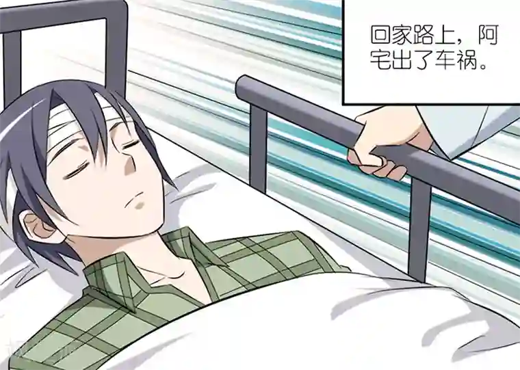 就想要个女朋友第49话 许愿