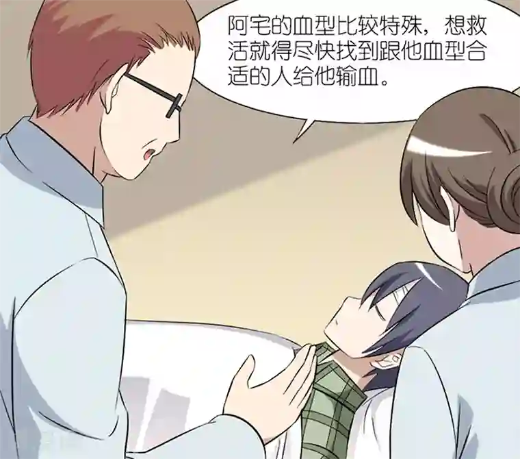 就想要个女朋友第49话 许愿