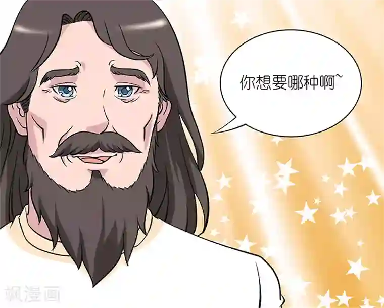 就想要个女朋友第50话 综合实力