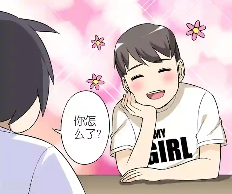 就想要个女朋友第51话 同床