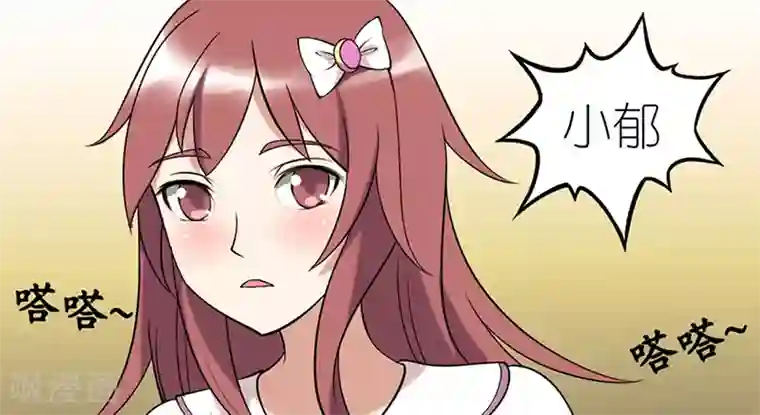 就想要个女朋友第52话 白马王子