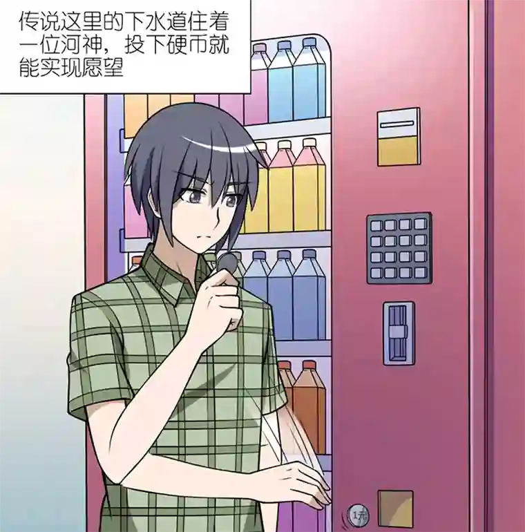 就想要个女朋友第53话 许愿