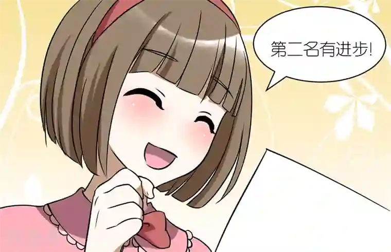 就想要个女朋友第55话 动力来源