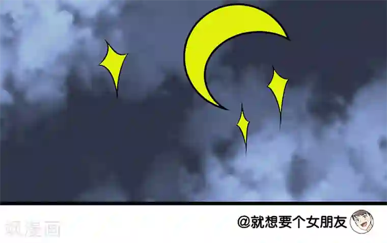 就想要个女朋友第55话 动力来源