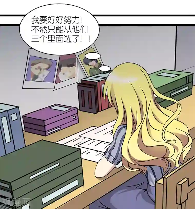 就想要个女朋友第55话 动力来源