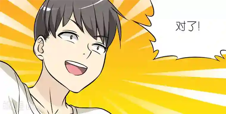 就想要个女朋友第56话 不能说的秘密