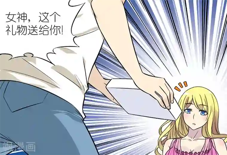 就想要个女朋友第56话 不能说的秘密