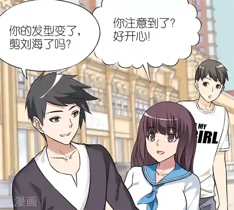 就想要个女朋友第57话 发型