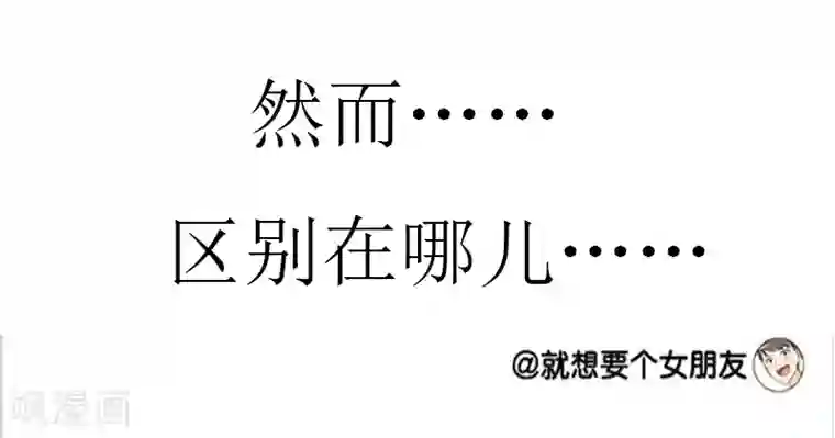 就想要个女朋友第57话 发型