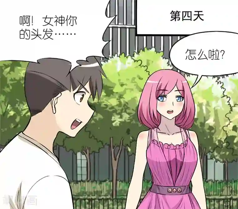 就想要个女朋友第57话 发型
