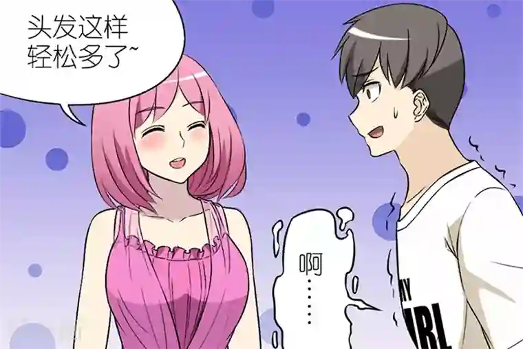 就想要个女朋友第57话 发型