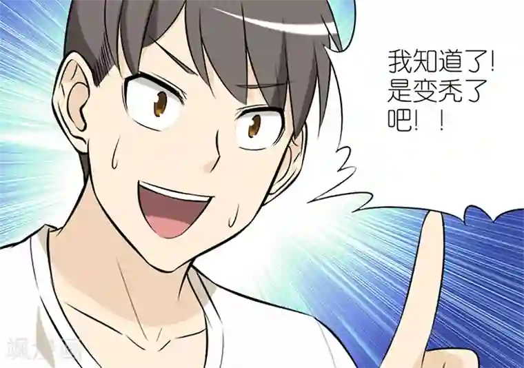 就想要个女朋友第57话 发型