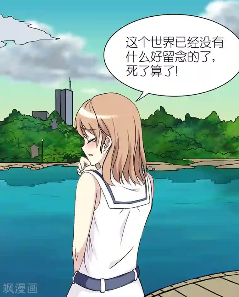 就想要个女朋友第59话 英雄救美