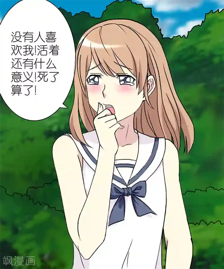 就想要个女朋友第59话 英雄救美