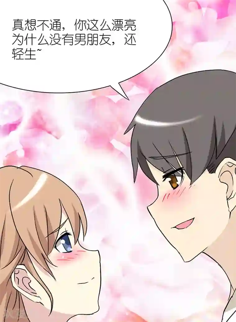 就想要个女朋友第59话 英雄救美