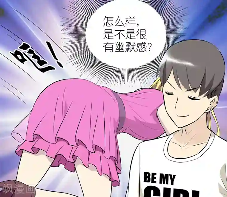 就想要个女朋友第60话 理想型