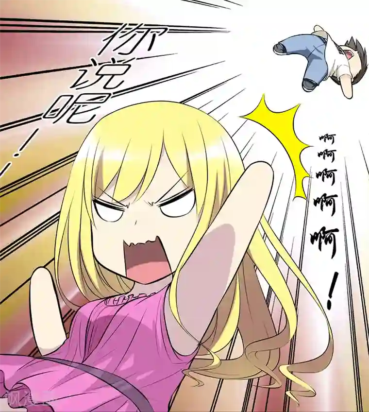 就想要个女朋友第60话 理想型