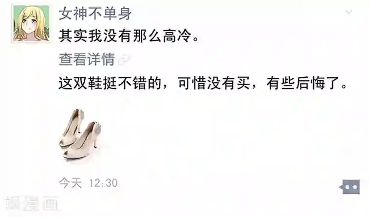 就想要个女朋友第61话 有求必应