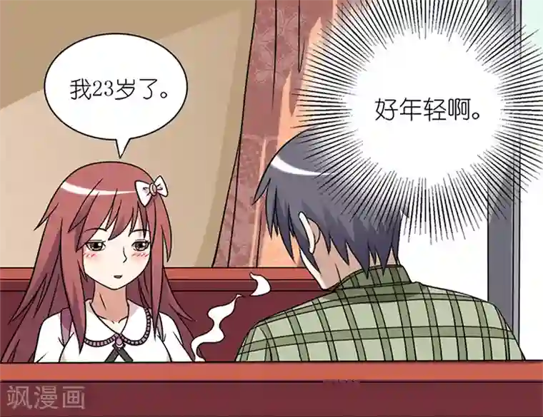 就想要个女朋友第62话 共同语言