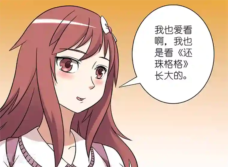 就想要个女朋友第62话 共同语言