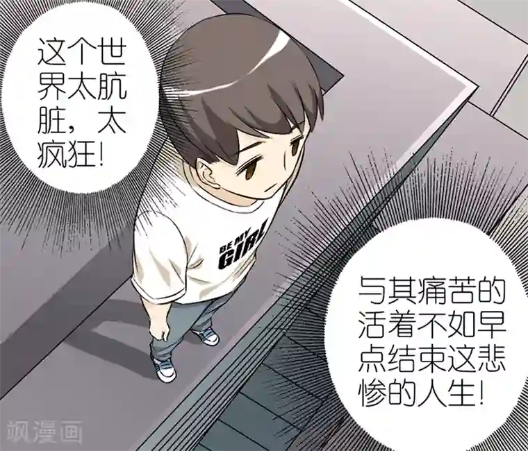 就想要个女朋友第63话 养生秘诀